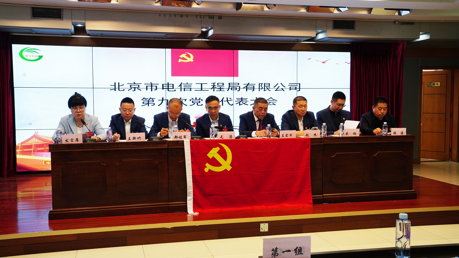 公司顺利召开第九次党员代表大会